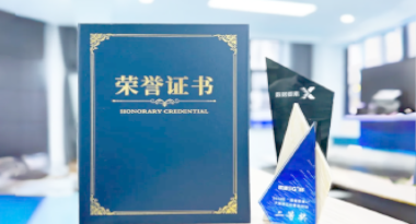 “汽车销售智能引擎”亮相浙江温州“数据要素×”大赛，斩获殊荣！